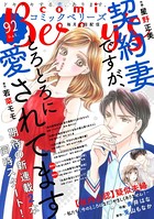 comic Berry’s vol.92