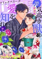 comic Berry’s vol.98