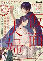 comic Berry’s vol.105