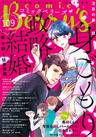 comic Berry’s vol.109