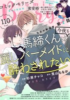 comic Berry’s vol.110