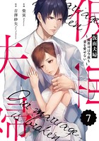 comic Berry’s 仮面夫婦〜御曹司は今夜も妻を愛せない〜(分冊版) 7話