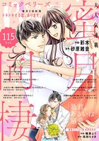 comic Berry’s vol.115
