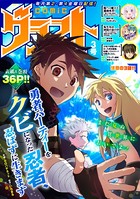 comicグラスト 3号