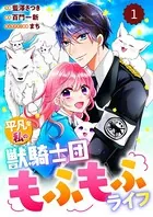 警察3兄弟は不良少女に甘すぎる(4)(完) Amazon.co.jp: 警察3兄弟は不良少女に甘すぎる 4巻 (デジタル版