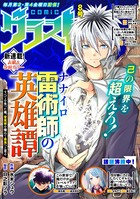 comicグラスト 8号
