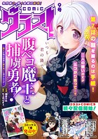 comicグラスト 9号