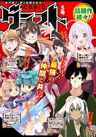 comicグラスト 5号