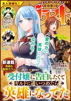 comicグラスト 6号