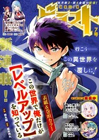 comicグラスト 7号