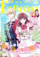 Berry’s Fantasy vol.26