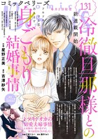 comic Berry’s vol.131