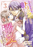 ロマンス小説にトリップしたら侍女のはずが王太子殿下に溺愛されることになりました