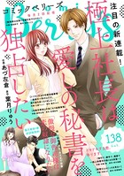 comic Berry’s vol.138
