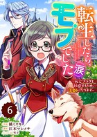 Berry’s Fantasy 転生したら、モブでした（涙）〜死亡フラグを回避するため、薬師になります〜（分冊版） 6話