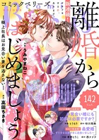 comic Berry’s vol.142