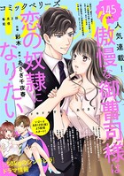 comic Berry’s vol.145