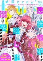Berry’s Fantasy vol.37