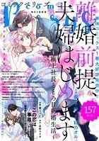 comic Berry’s vol.157