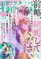 comic Berry’s vol.159