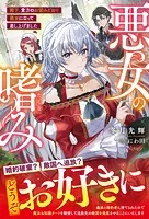 何の取り柄もない平凡な俺が美人双子姉妹を命懸けで助けた結果、実は