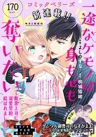 comic Berry’s vol.170