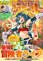 comicグラスト 59号