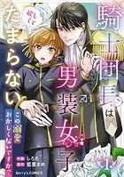 引きこもり令嬢は皇妃になんてなりたくない！〜強面皇帝の溺愛が