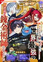 comicグラスト 62号