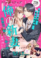 comic Berry’s vol.178