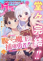 comicグラスト 63号