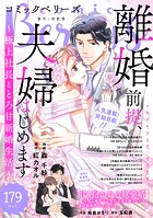 comic Berry’s vol.179