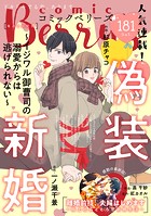 comic Berry’s vol.181