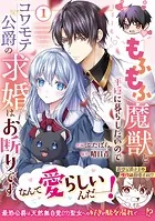 引きこもり令嬢は皇妃になんてなりたくない！〜強面皇帝の溺愛が