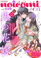 noicomi
