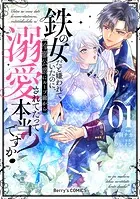 ヤンデレ魔法使いは石像の乙女しか愛せない 魔女は愛弟子の熱い口づけでとける4 ヤンデレ魔法使いは石像の乙女しか愛せない 魔女は愛弟子の熱い