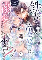 ヤンデレ魔法使いは石像の乙女しか愛せない 魔女は愛弟子の熱い口づけでとける 71JdQtV1RzL._AC_UL210_SR210,