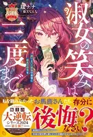 極上の大逆転シリーズ2024
