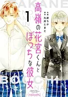 暴君のシンデレラ〜大正溺愛浪漫譚〜4巻 - ナガトカヨ/ヒトエ真琴