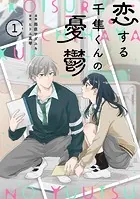 暴君のシンデレラ〜大正溺愛浪漫譚〜4巻 - ナガトカヨ/ヒトエ真琴