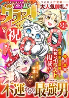 comicグラスト 100