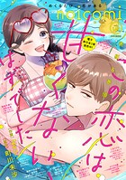 noicomi 147