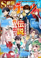 comicグラスト 101