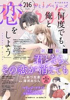 comic Berry’s 216