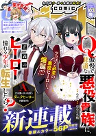 comicグラスト 103