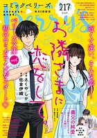 comic Berry’s 217