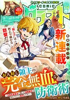 comicグラスト 104
