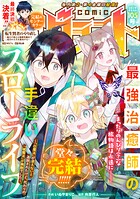 comicグラスト 105