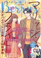 comic Berry’s 219