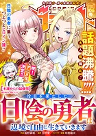 comicグラスト 106